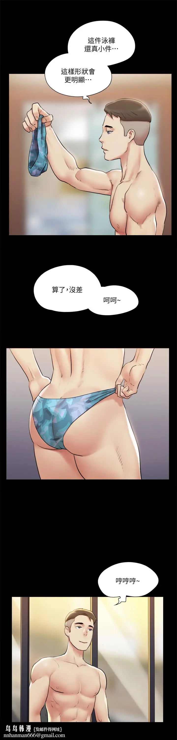 漫画《协议换爱》第117话第19张图