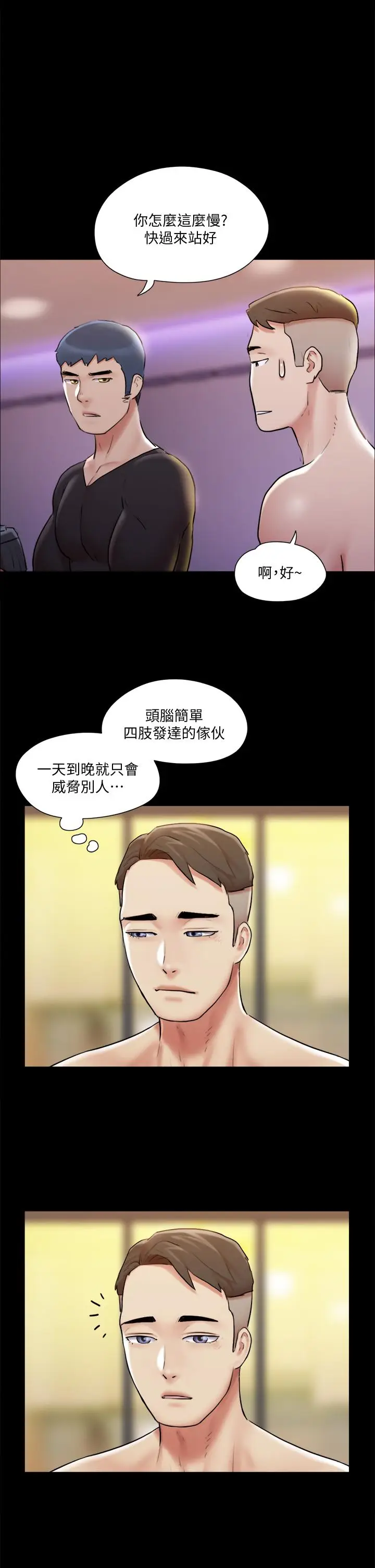 漫画《协议换爱》第117话第20张图