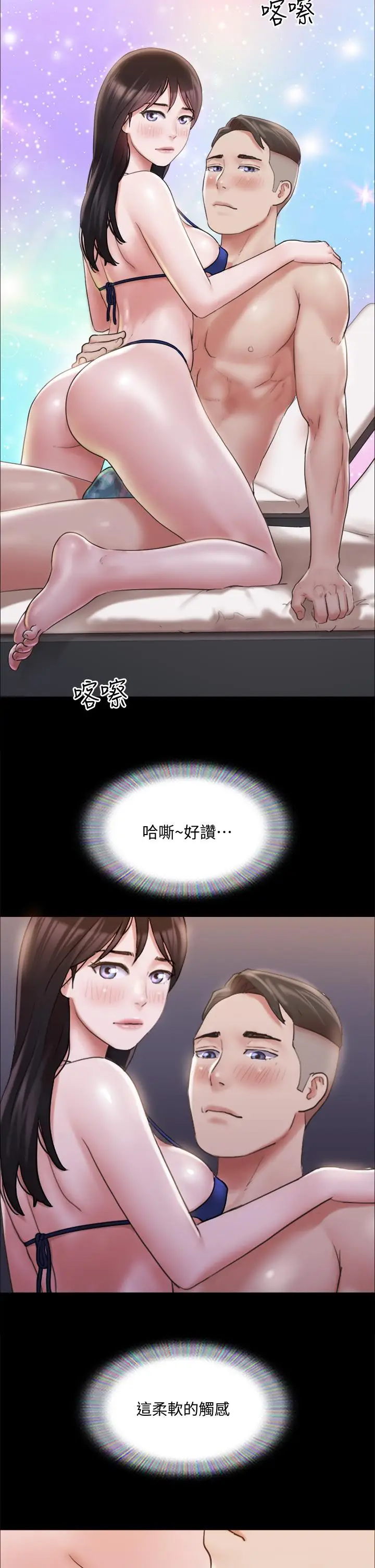 漫画《协议换爱》第117话第23张图