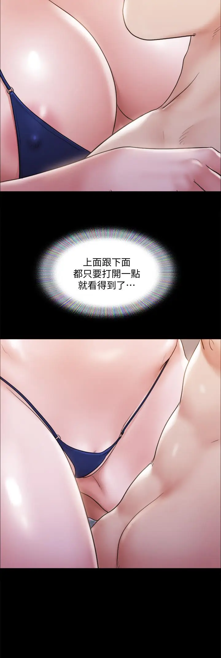 漫画《协议换爱》第117话第24张图