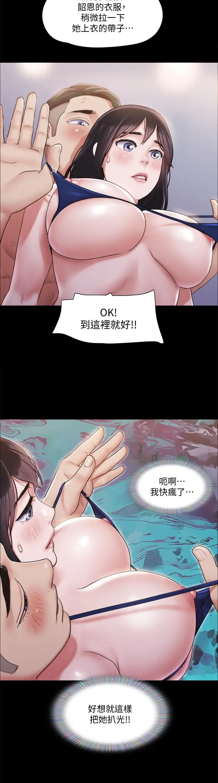 漫画《协议换爱》第117话第27张图