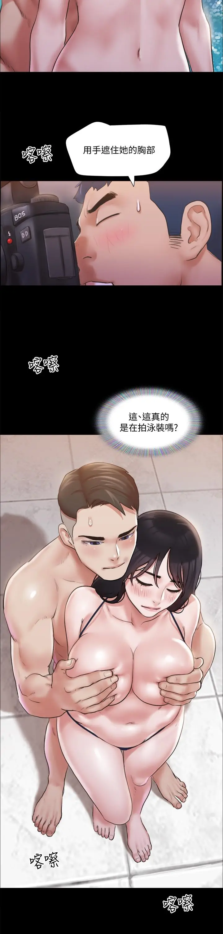 漫画《协议换爱》第117话第29张图