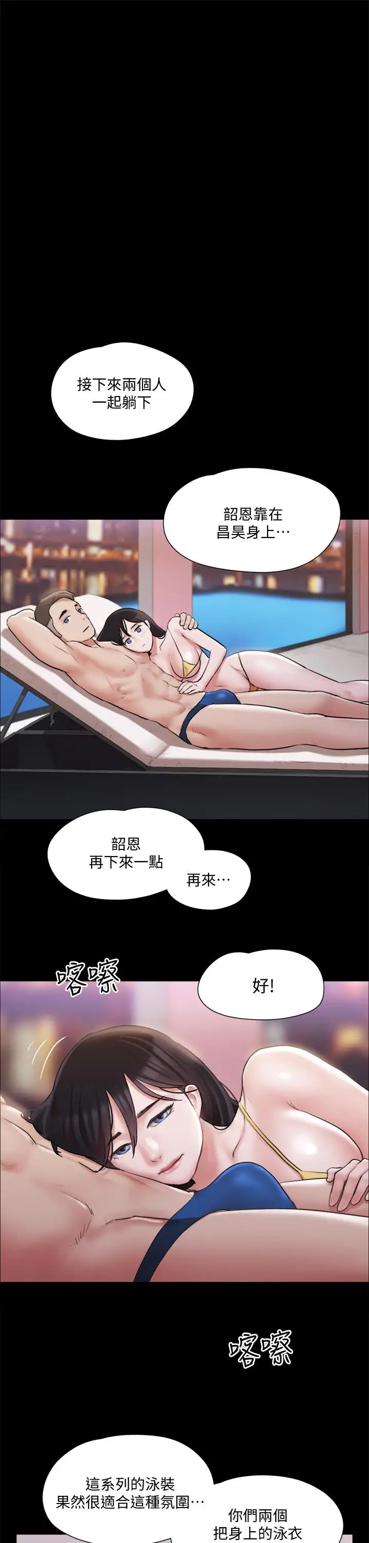 漫画《协议换爱》第117话第31张图