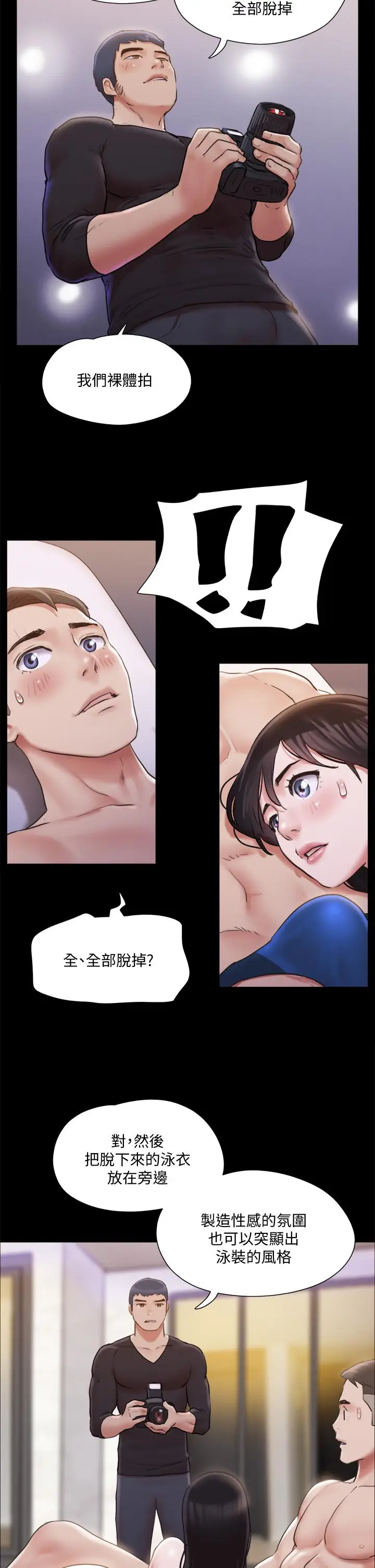 漫画《协议换爱》第117话第32张图