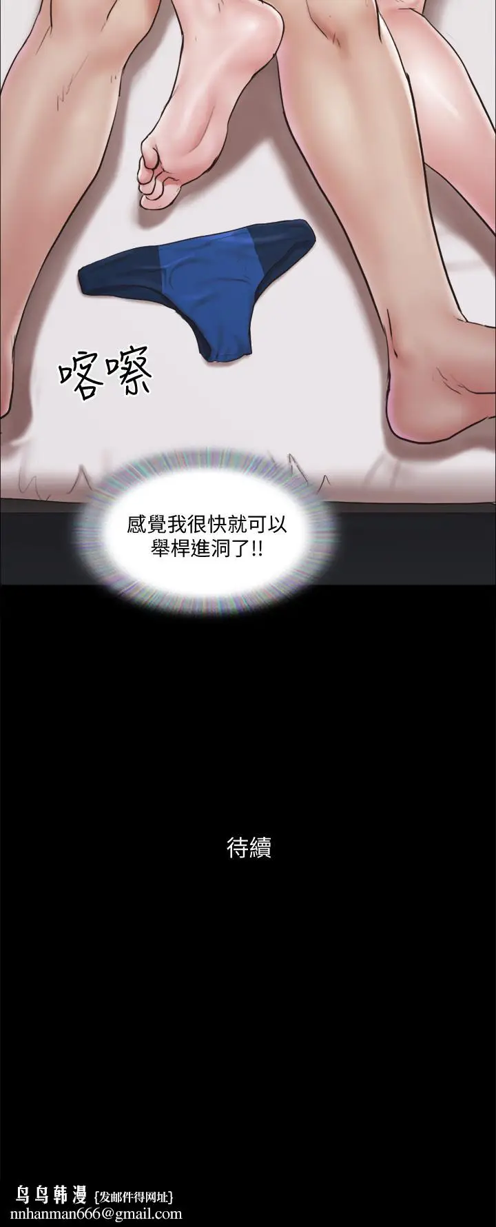 漫画《协议换爱》第117话第35张图
