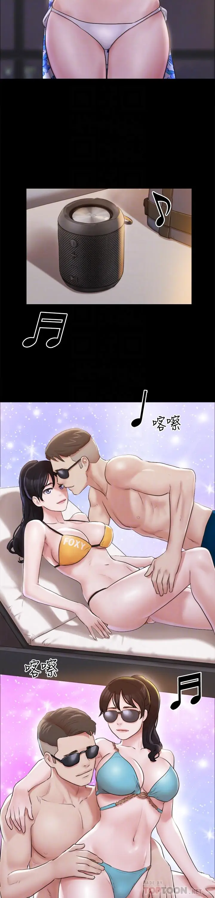漫画《协议换爱》第117话第8张图