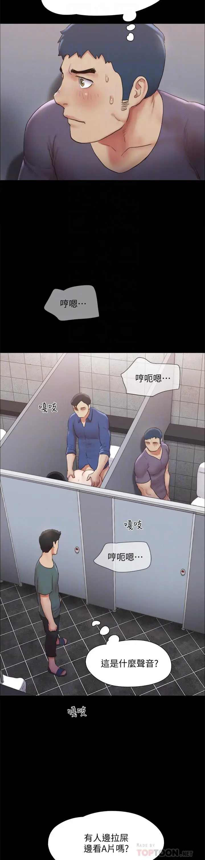 漫画《协议换爱》第129话第10张图