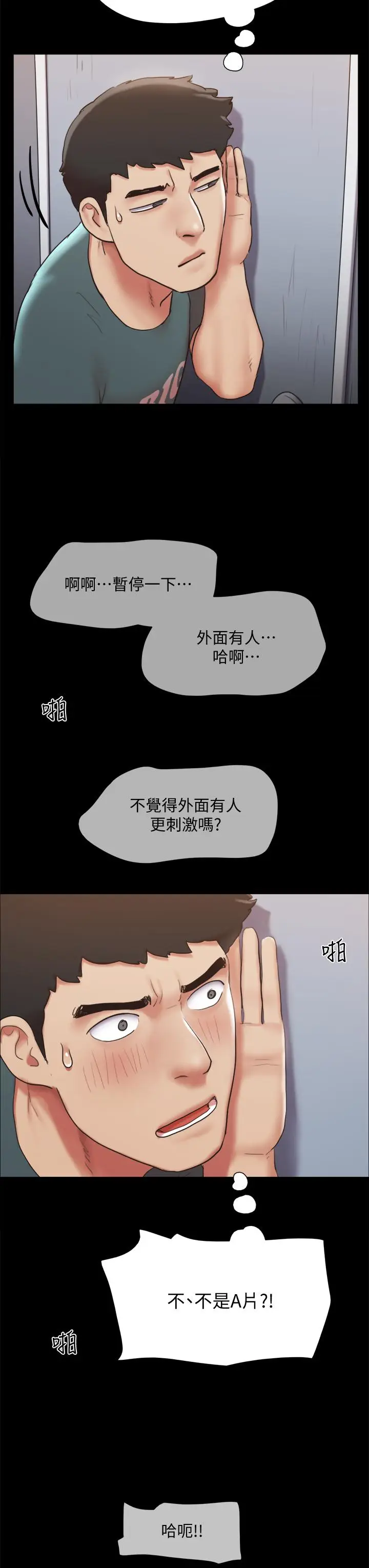 漫画《协议换爱》第129话第11张图