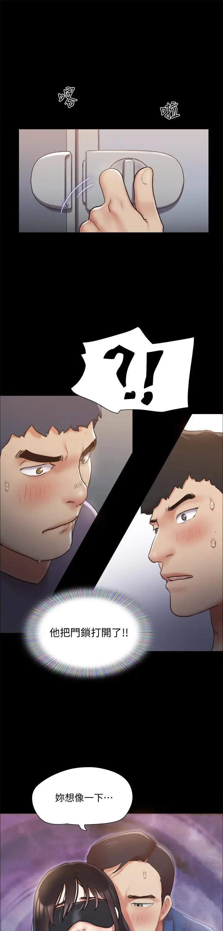 漫画《协议换爱》第129话第13张图