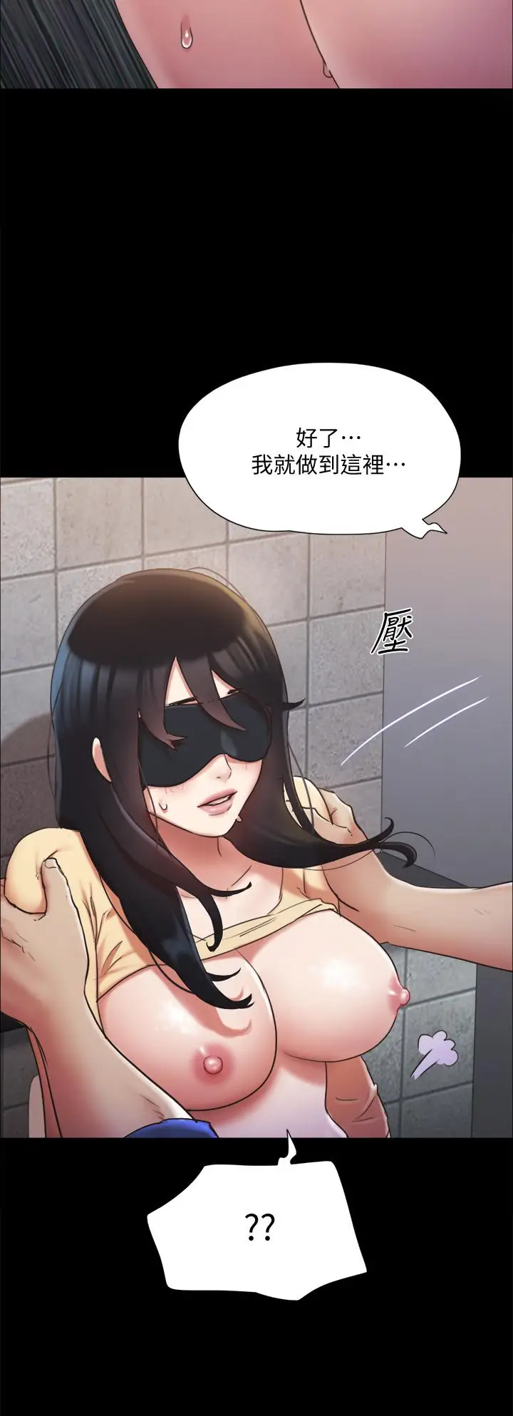 漫画《协议换爱》第129话第19张图