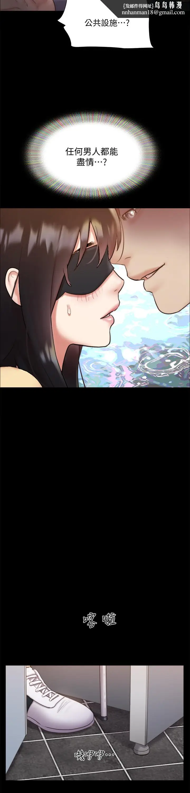 漫画《协议换爱》第129话第21张图