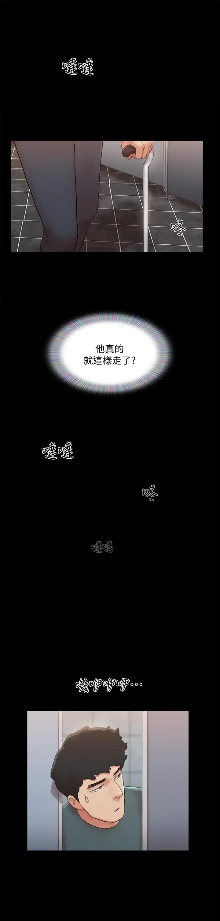 漫画《协议换爱》第129话第24张图