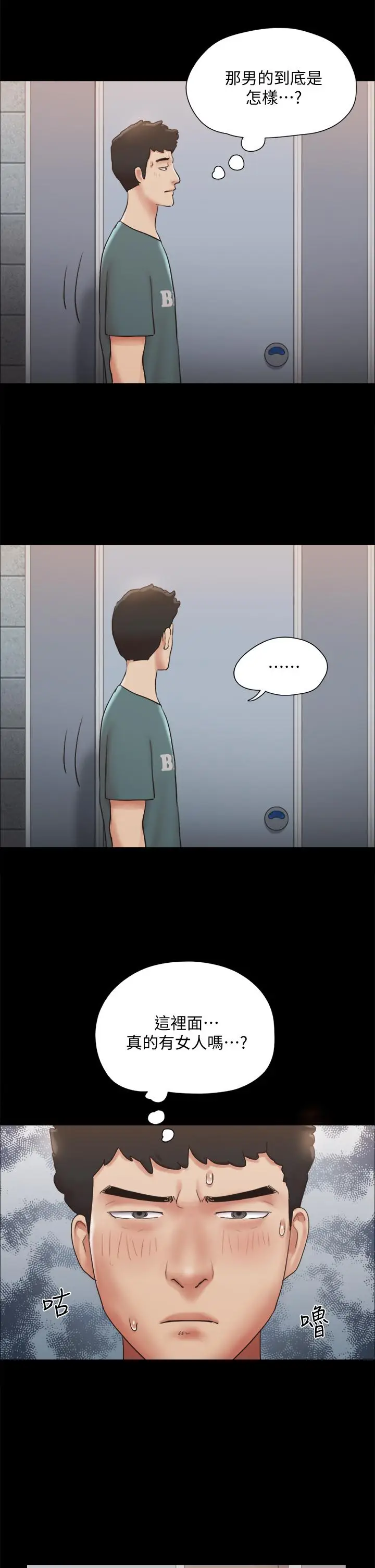 漫画《协议换爱》第129话第25张图