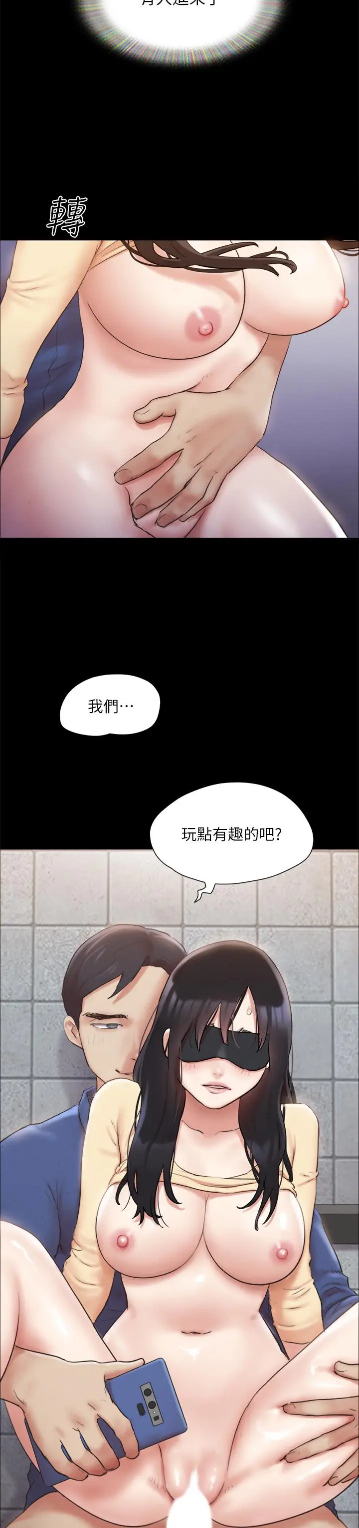 漫画《协议换爱》第129话第3张图