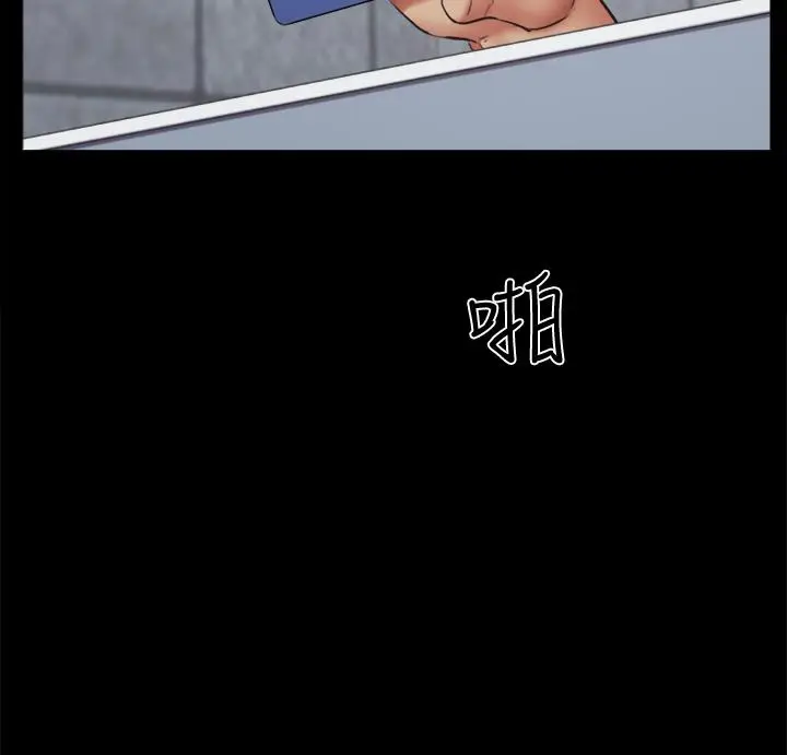 漫画《协议换爱》第129话第31张图