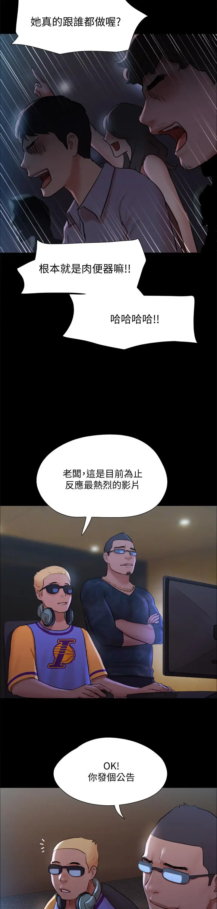 漫画《协议换爱》第129话第33张图