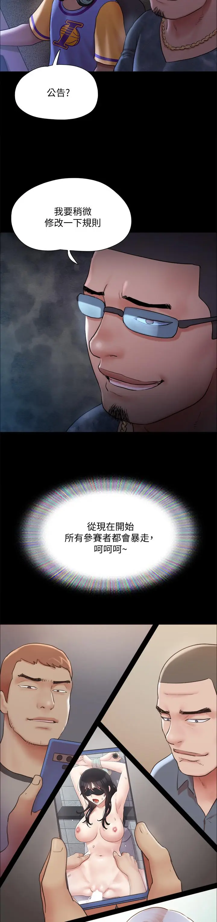 漫画《协议换爱》第129话第34张图