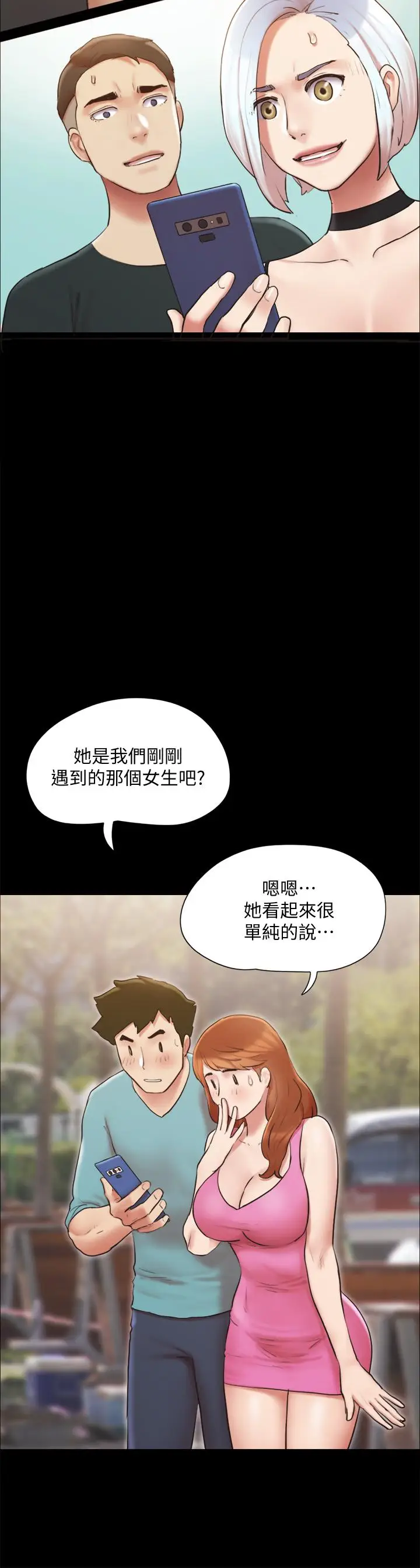漫画《协议换爱》第129话第35张图