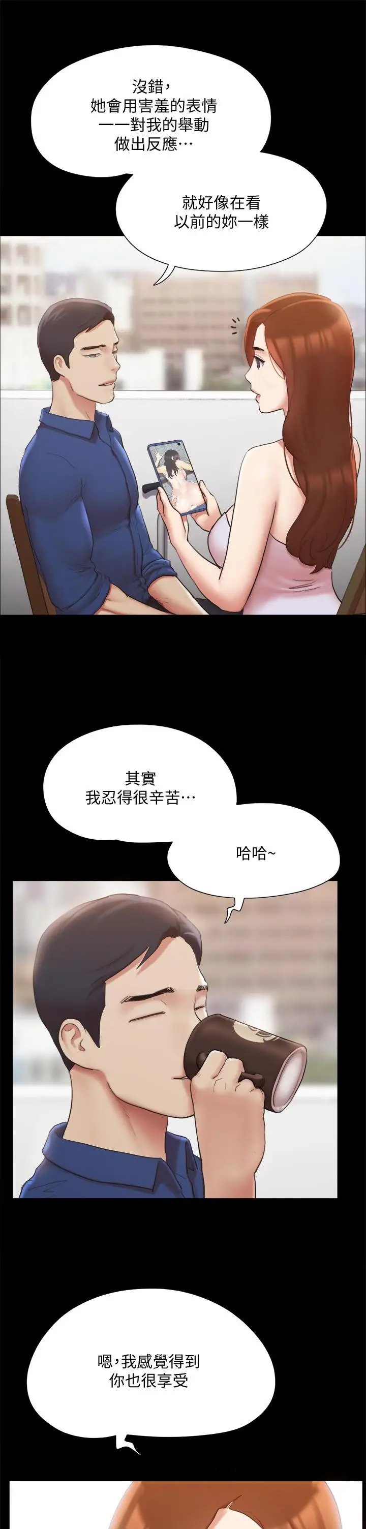 漫画《协议换爱》第129话第40张图