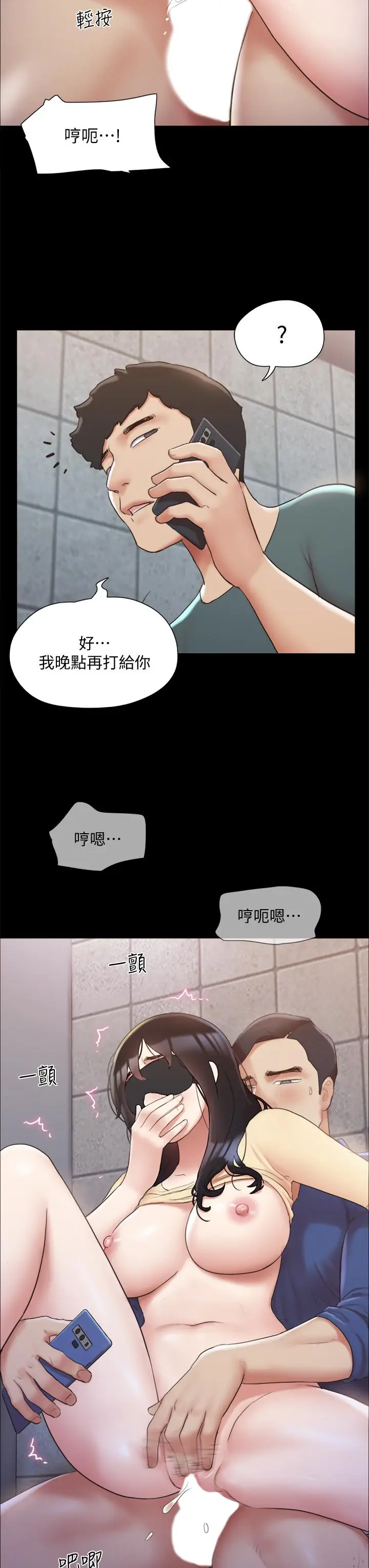 漫画《协议换爱》第129话第7张图