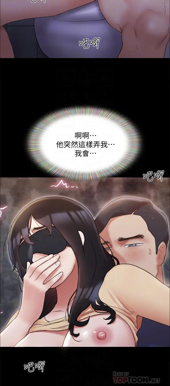 漫画《协议换爱》第129话第8张图
