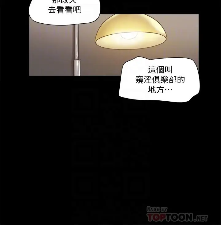 漫画《协议换爱》第83话第10张图