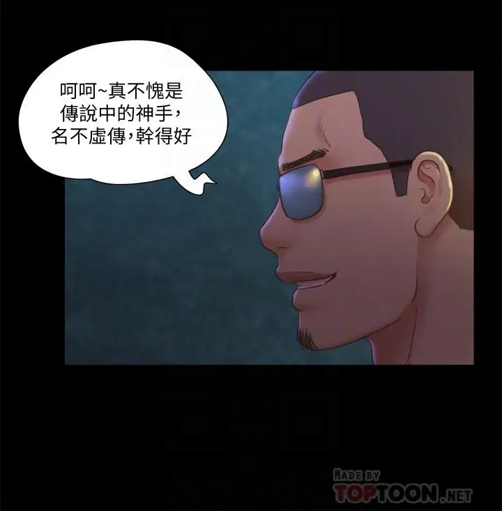 漫画《协议换爱》第83话第12张图