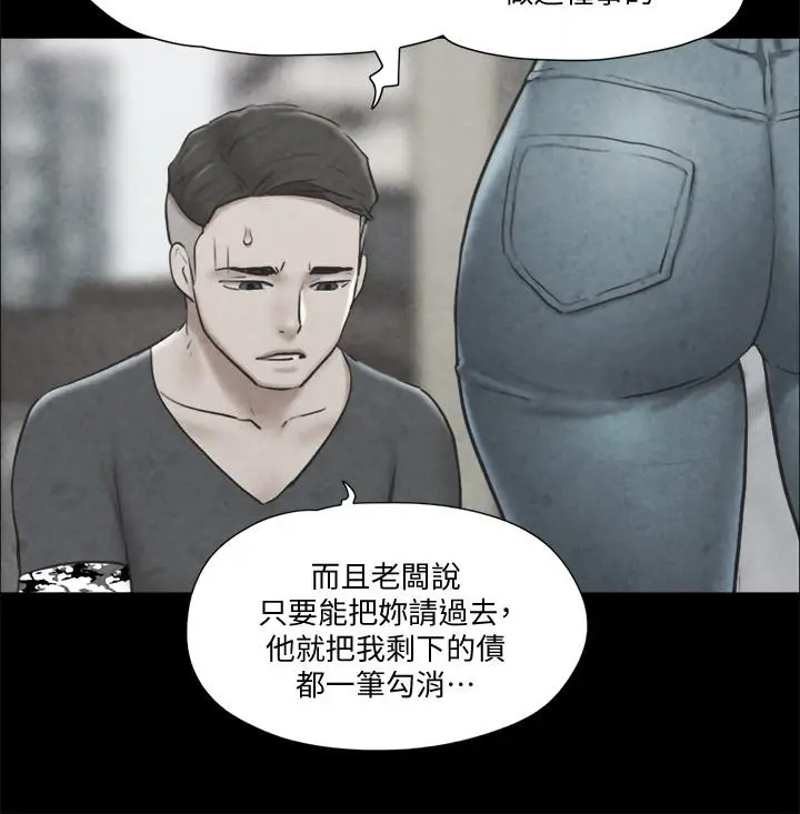漫画《协议换爱》第83话第22张图