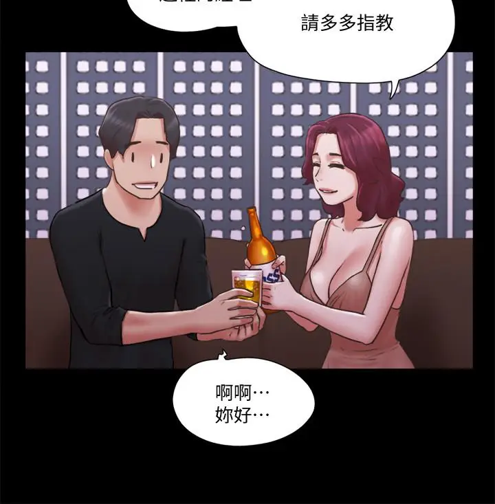 漫画《协议换爱》第83话第24张图