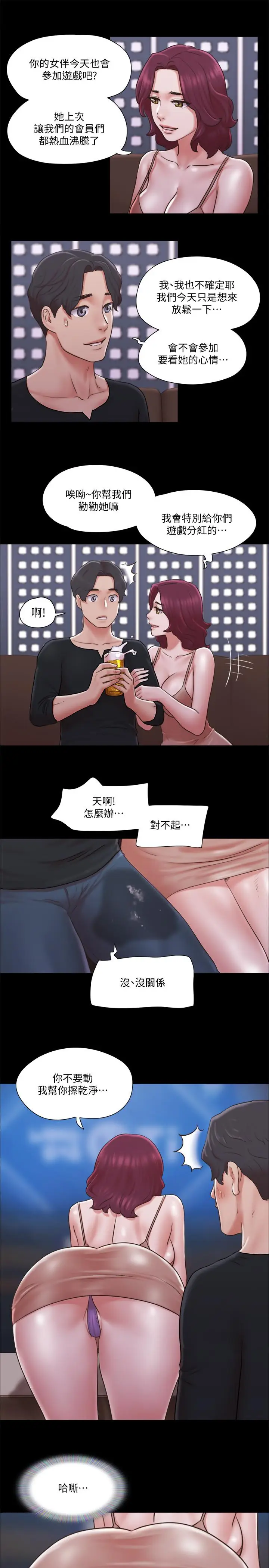 漫画《协议换爱》第83话第25张图