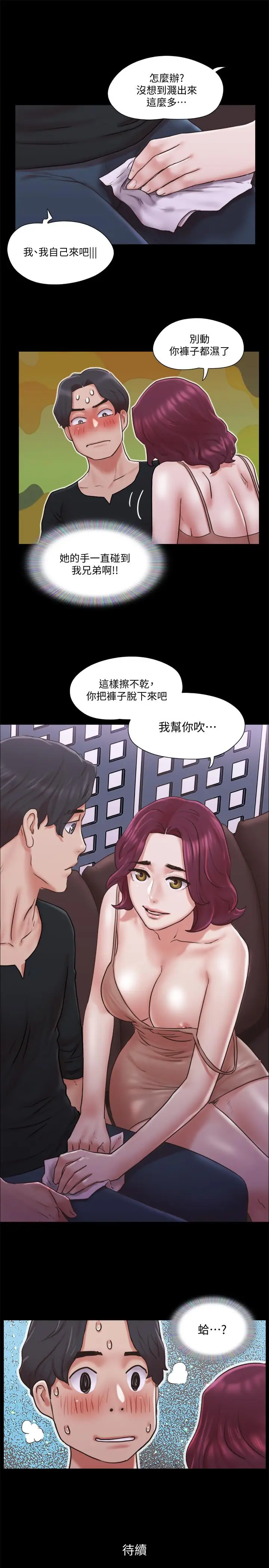 漫画《协议换爱》第83话第27张图