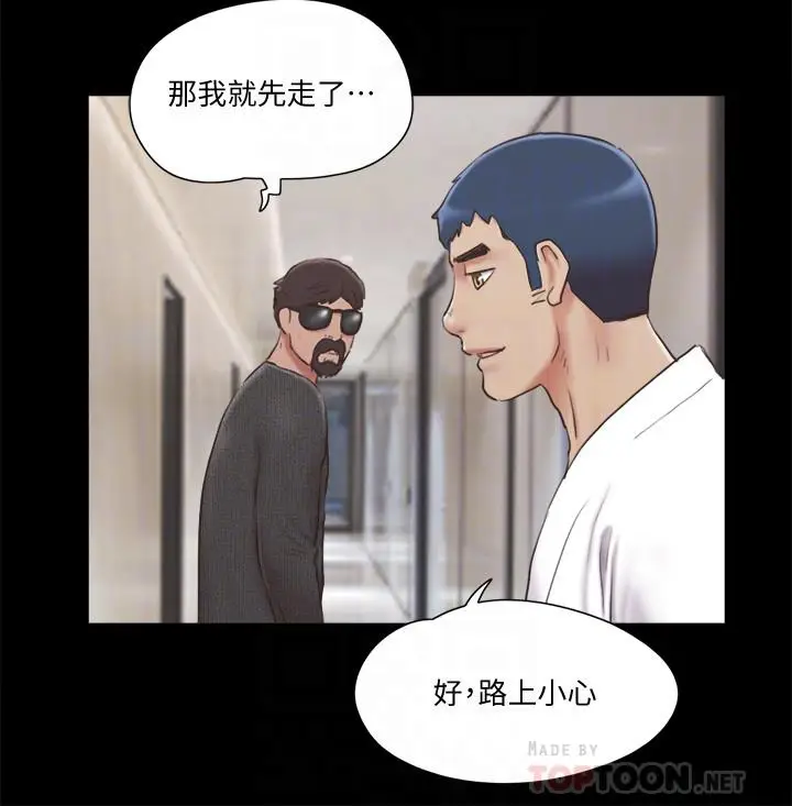漫画《协议换爱》第83话第6张图