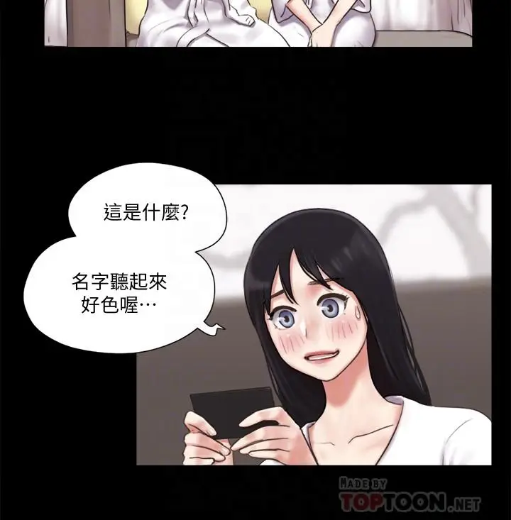 漫画《协议换爱》第83话第8张图