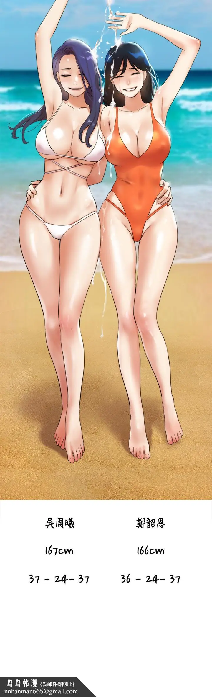 漫画《协议换爱》休刊公告第4张图