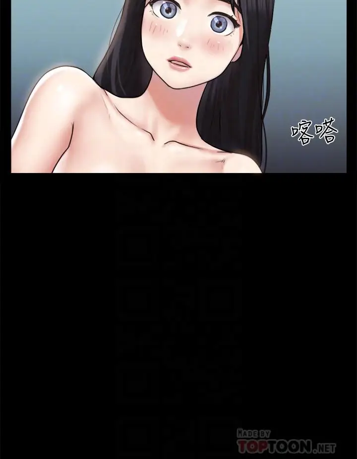 漫画《协议换爱》第107话第14张图