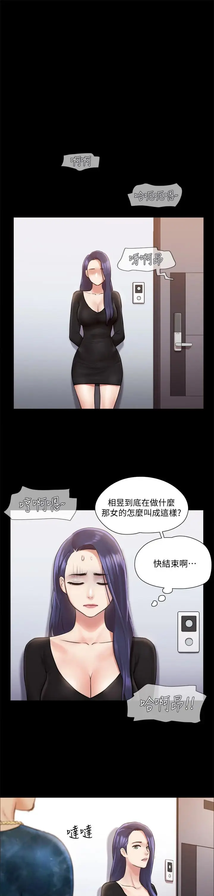 漫画《协议换爱》第107话第15张图