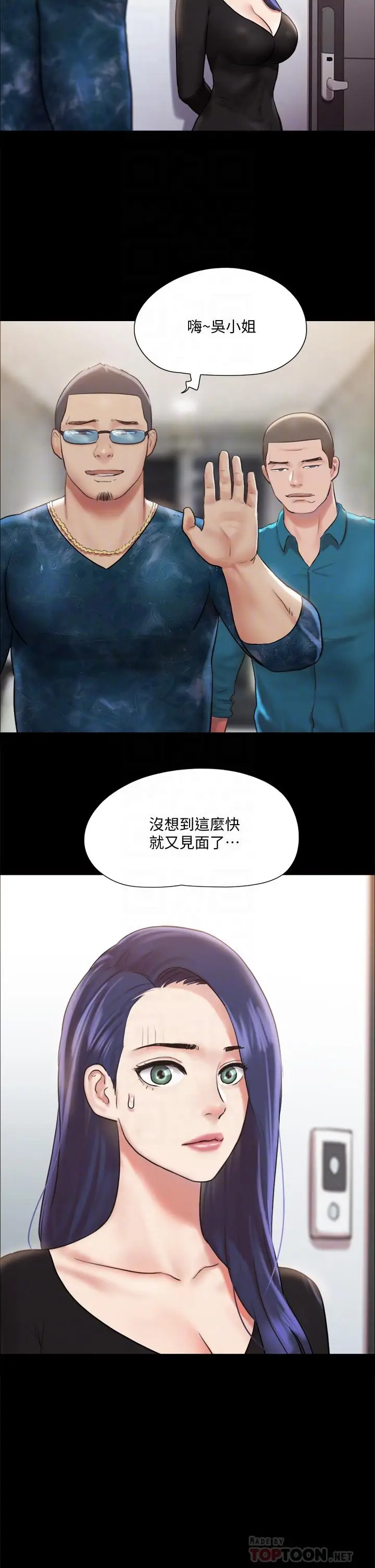 漫画《协议换爱》第107话第16张图