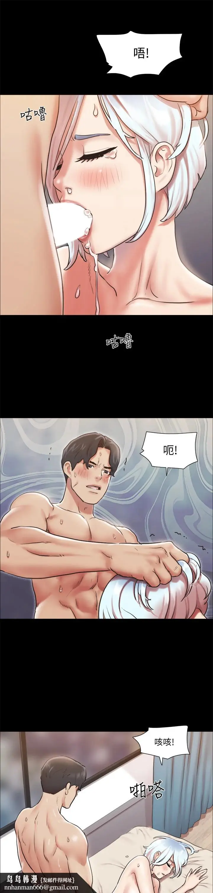 漫画《协议换爱》第107话第21张图