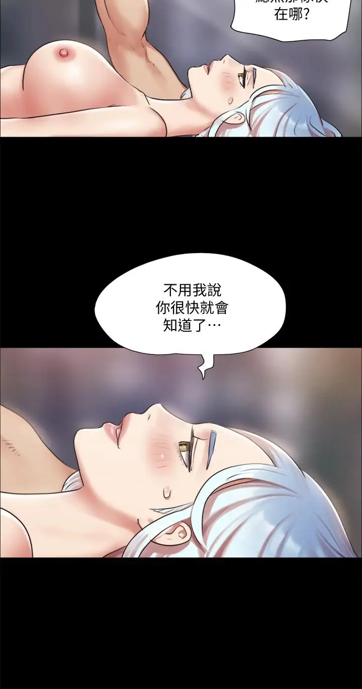 漫画《协议换爱》第107话第23张图