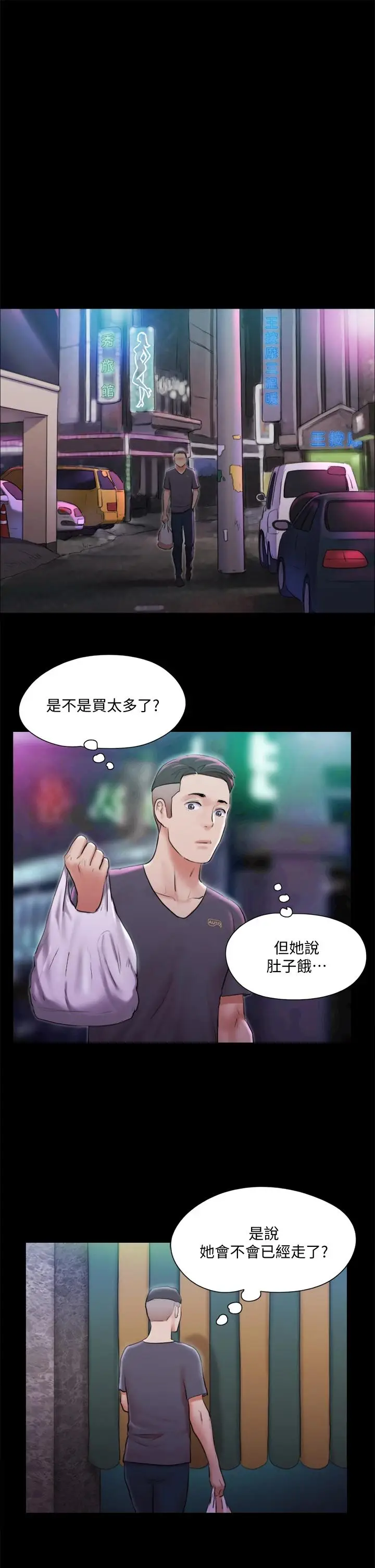 漫画《协议换爱》第107话第27张图