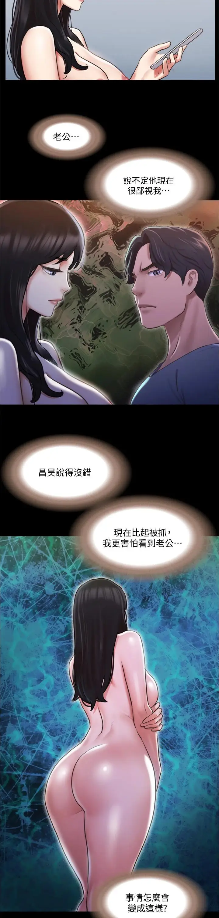 漫画《协议换爱》第107话第31张图
