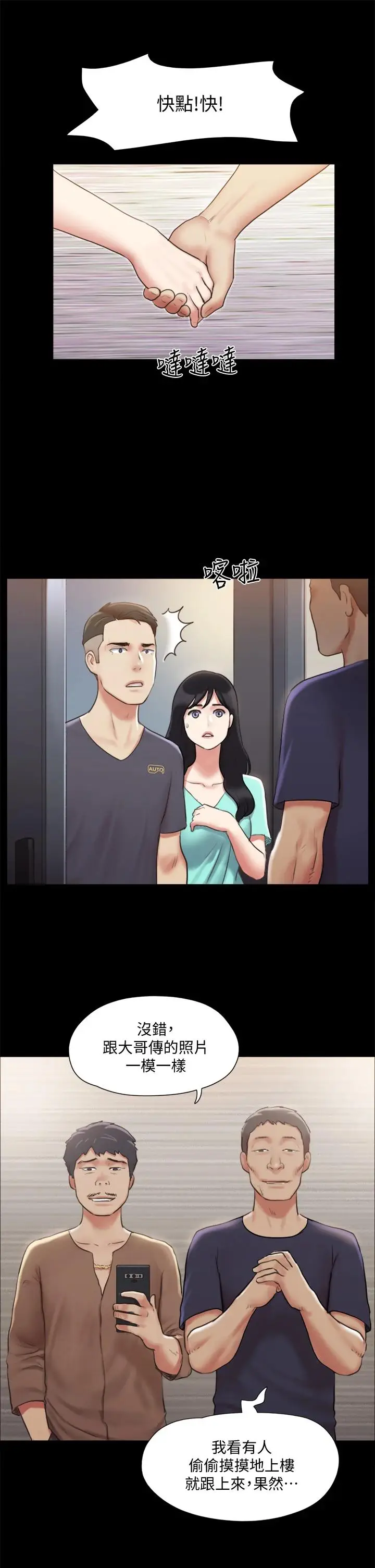 漫画《协议换爱》第107话第36张图