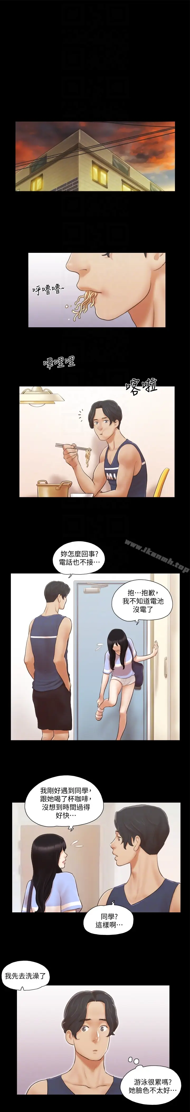 漫画《协议换爱》第16话第11张图