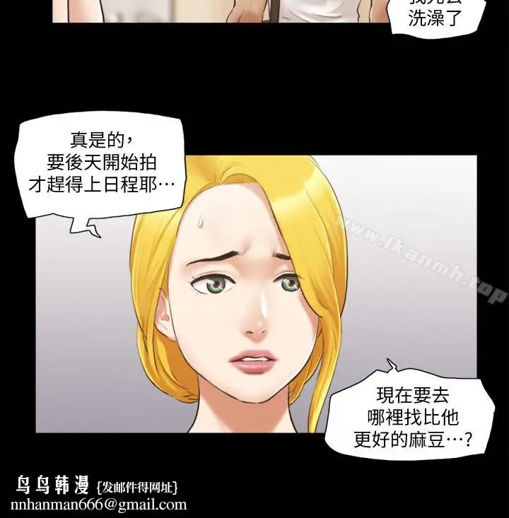 漫画《协议换爱》第16话第14张图