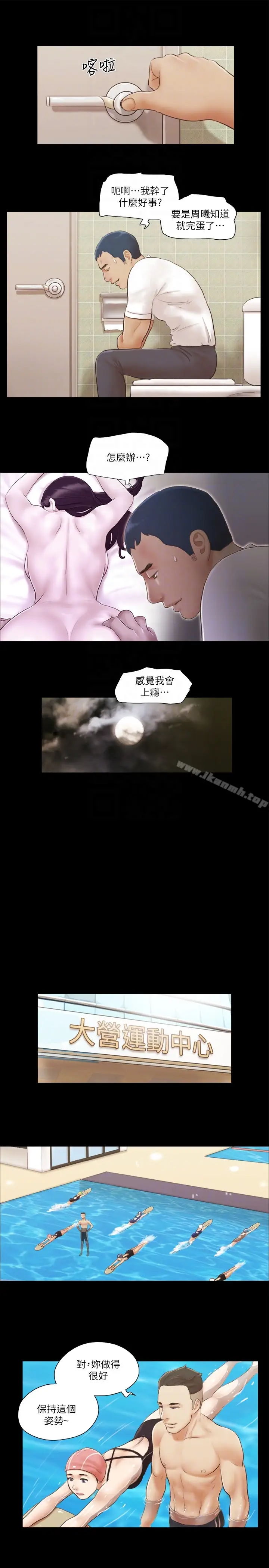 漫画《协议换爱》第16话第15张图
