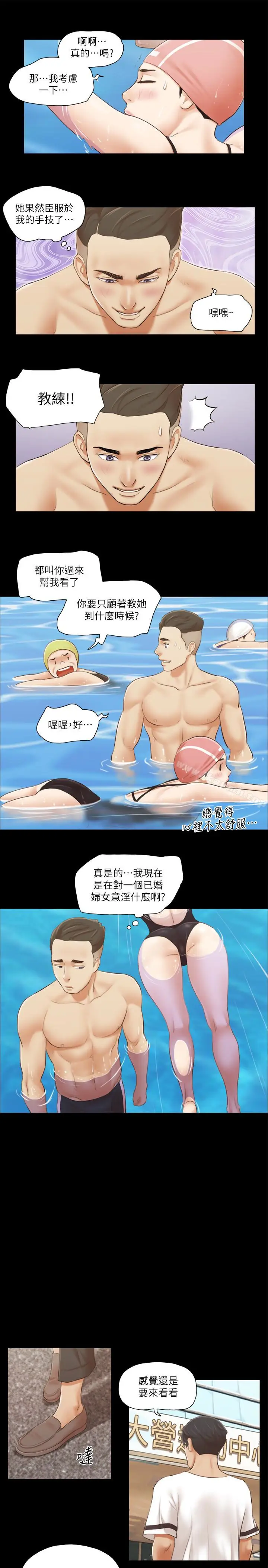 漫画《协议换爱》第16话第21张图
