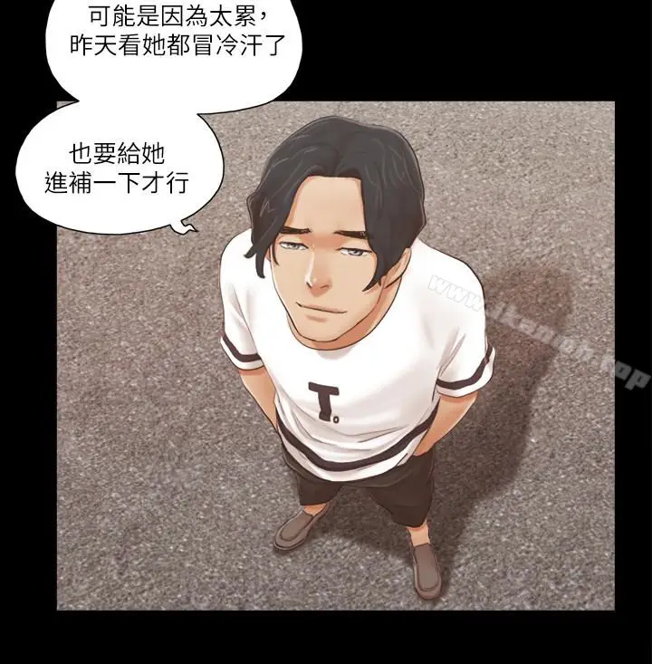 漫画《协议换爱》第16话第22张图
