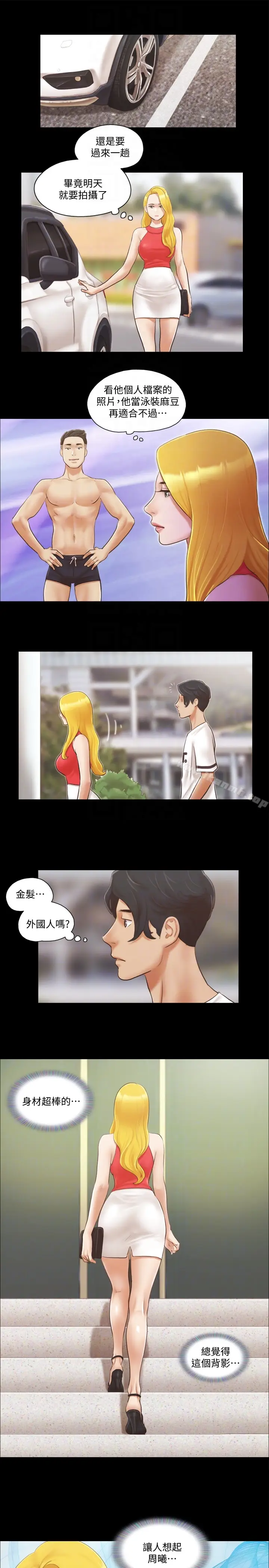 漫画《协议换爱》第16话第23张图