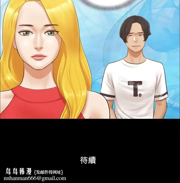 漫画《协议换爱》第16话第24张图