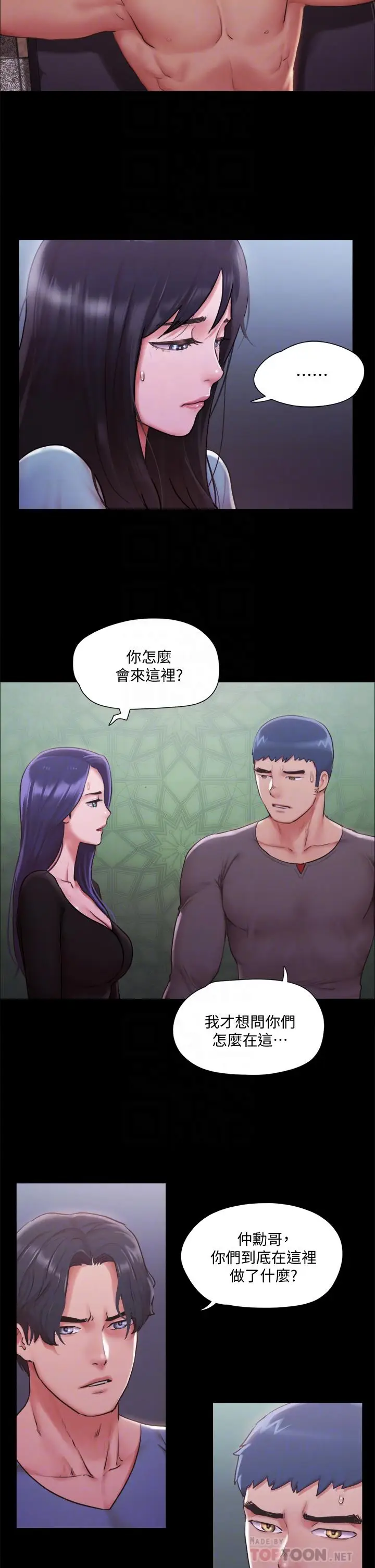 漫画《协议换爱》第103话第10张图
